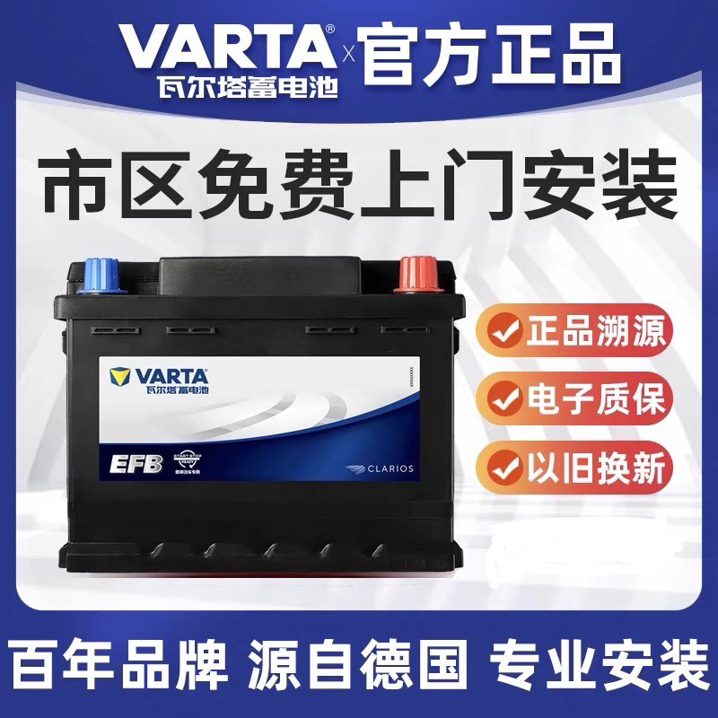 瓦尔塔工程机械用120安