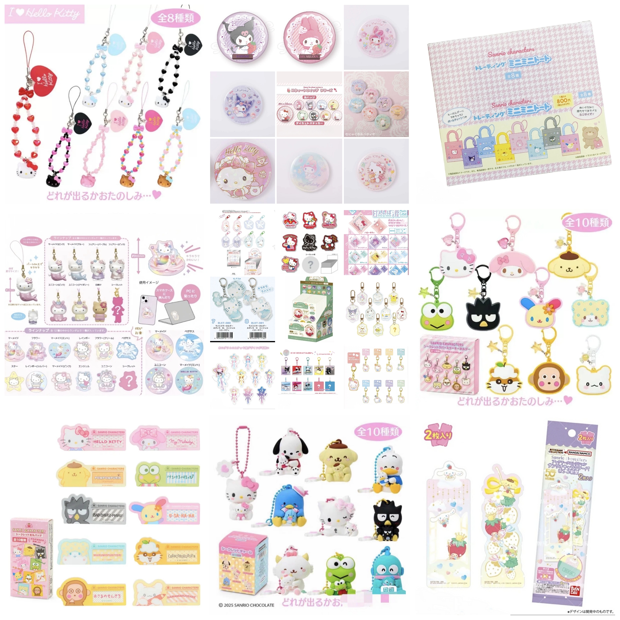 【小盐巴】多ip吧唧挂件盲盒推推乐