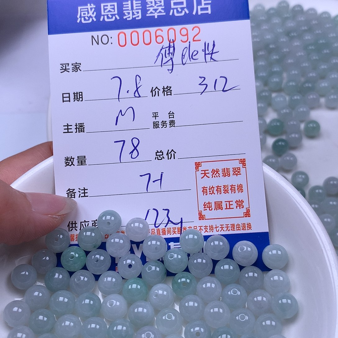 傅***快未镶嵌手链翡翠翡翠