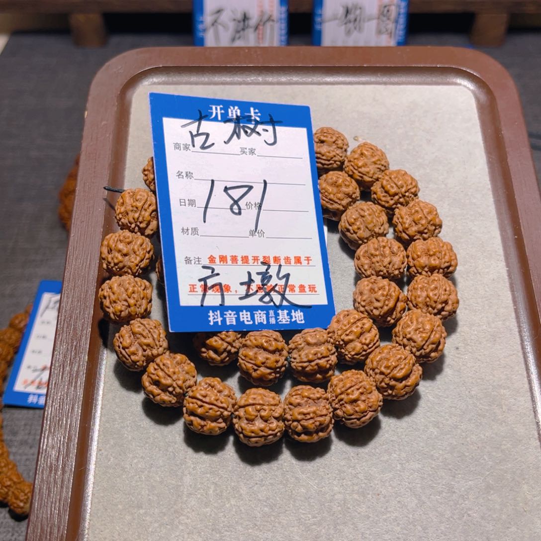 金刚菩提手串181古树方墩梅花15.5