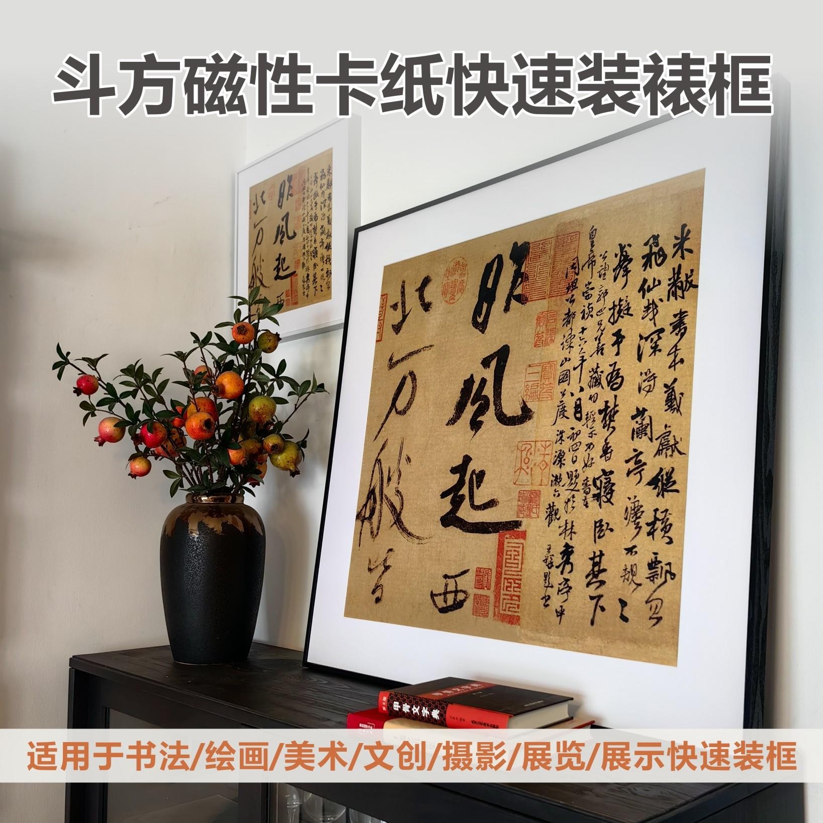 斗方框磁性卡纸画框可更换画面书画装裱框磁吸画框装饰画木质画框