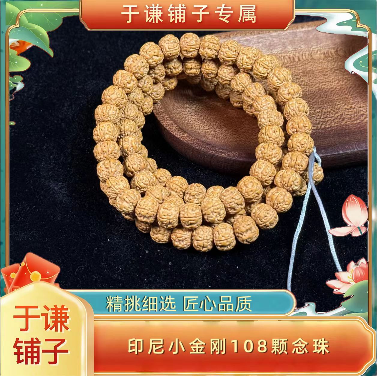非金属木质手链 印尼108颗小金刚手串念珠盘玩佛珠文玩项链手链