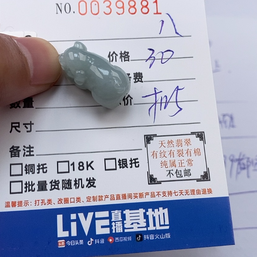 【闪购商品】翡翠颈饰未镶嵌八*人