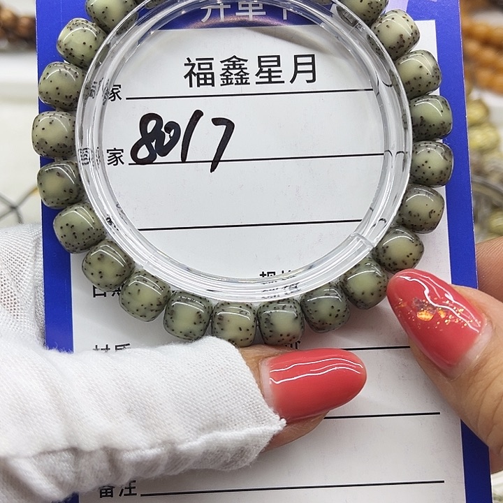 星月菩提吊坠8017***9*8*999999