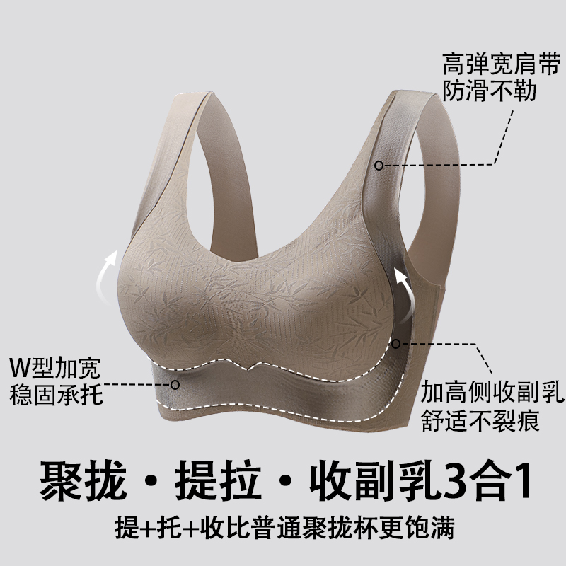 新款舒适无痕聚拢立体提拉大胸显小防下垂收副乳女士内衣背心