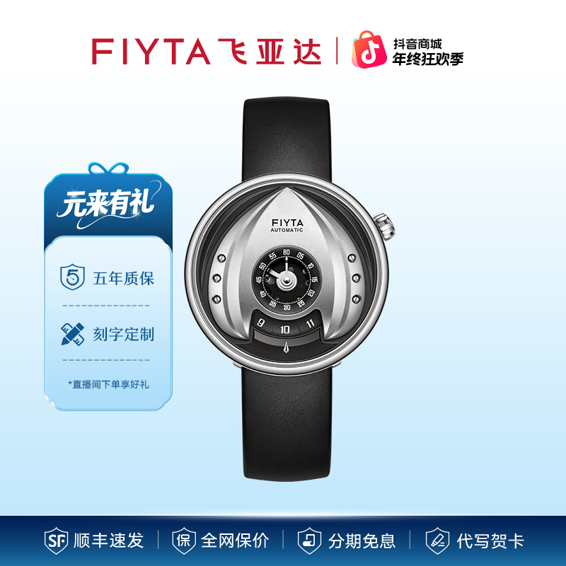 【小飞船】飞亚达星际系列立体读时手表防水潮流百搭机械腕表男士