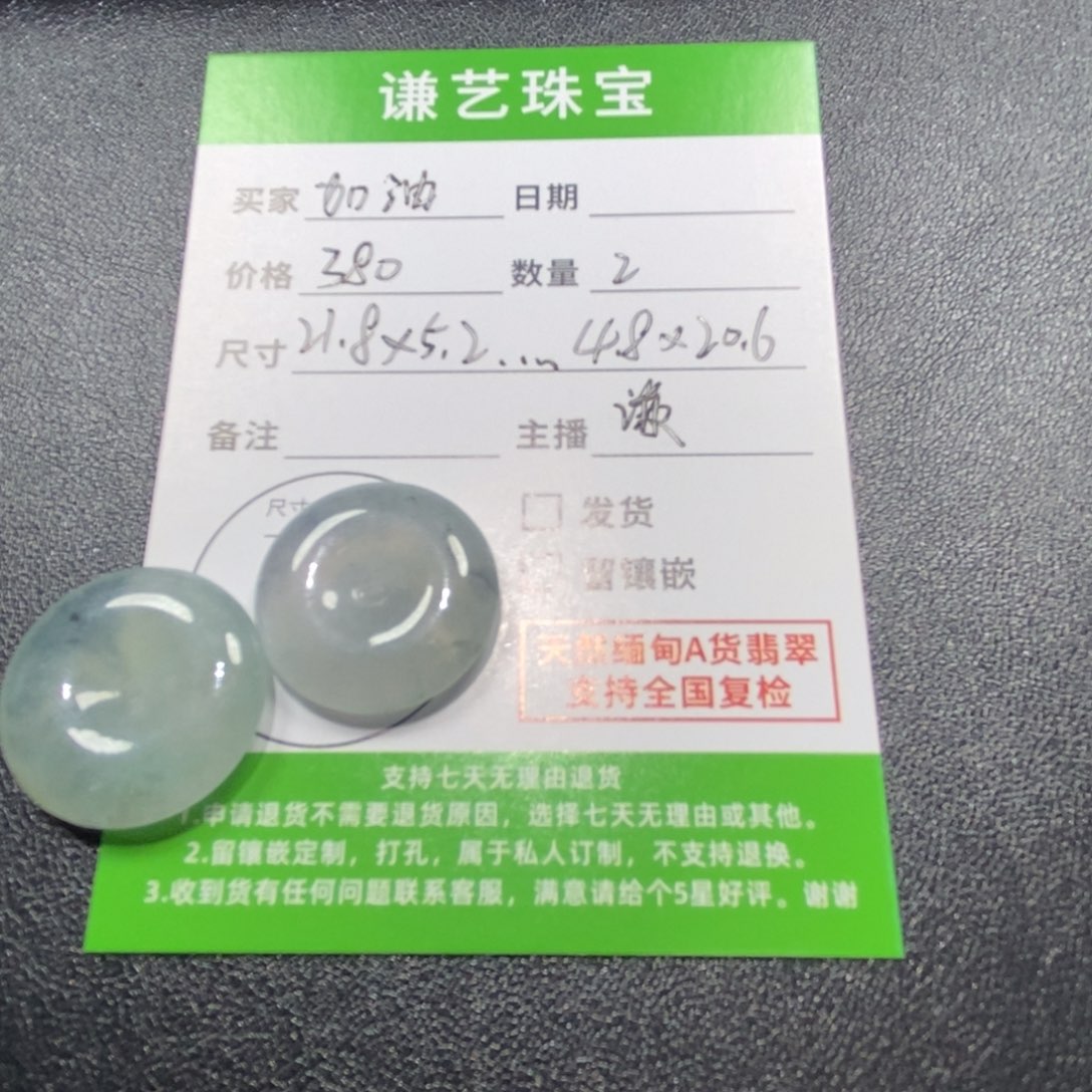 翡翠吊坠(不含链)未镶嵌加***冲