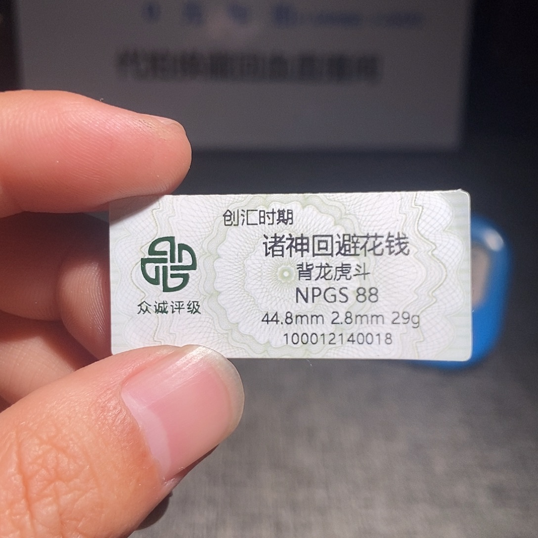 微***、铜甄选。。。。。。诸神0018