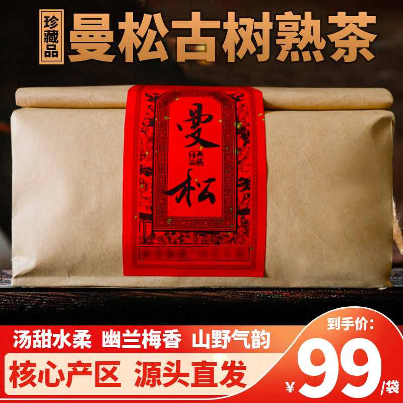 送礼好茶 云南正宗18年普洱老熟茶 宫廷金芽料 茶厂直销 精选好茶