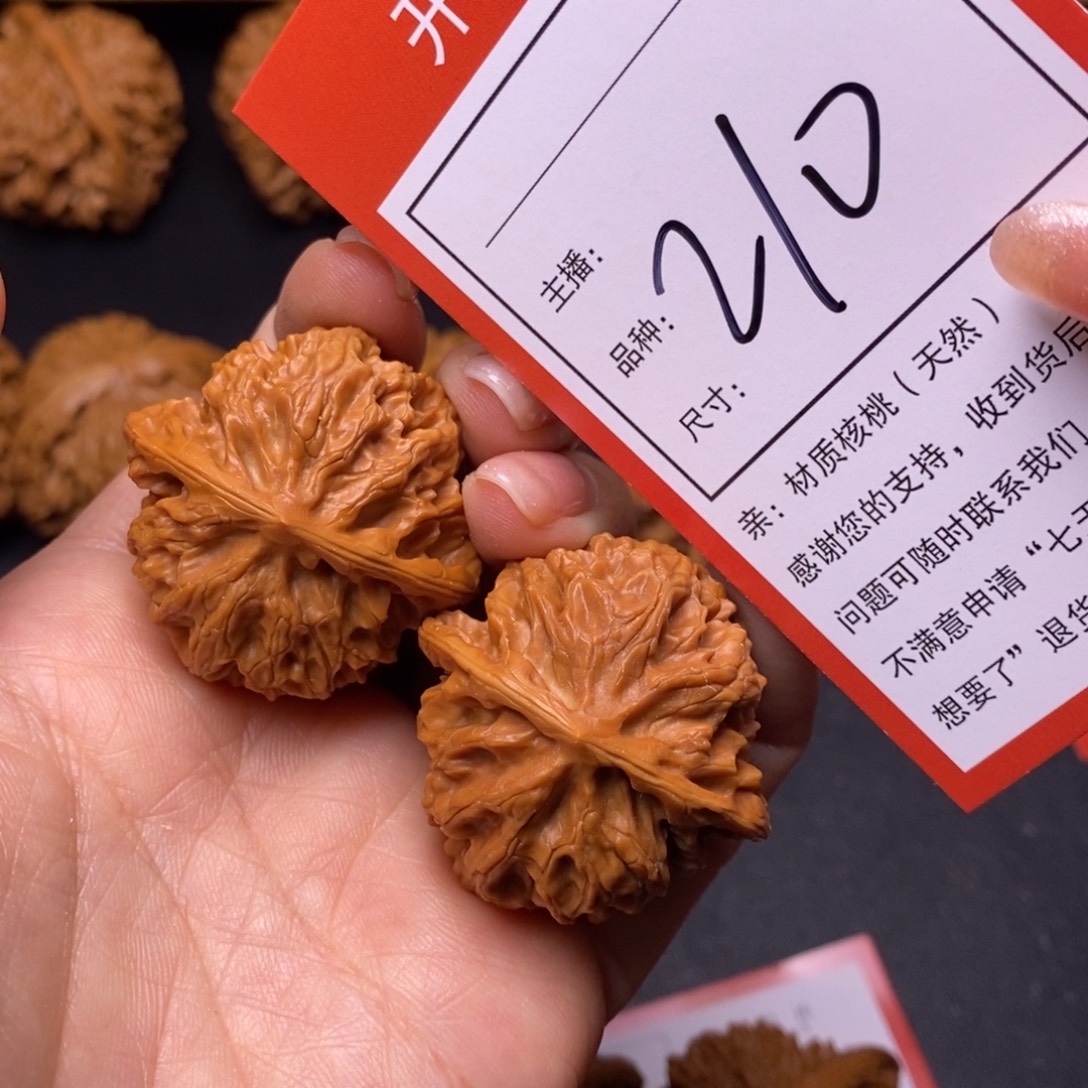 文玩核桃把件36苹果210