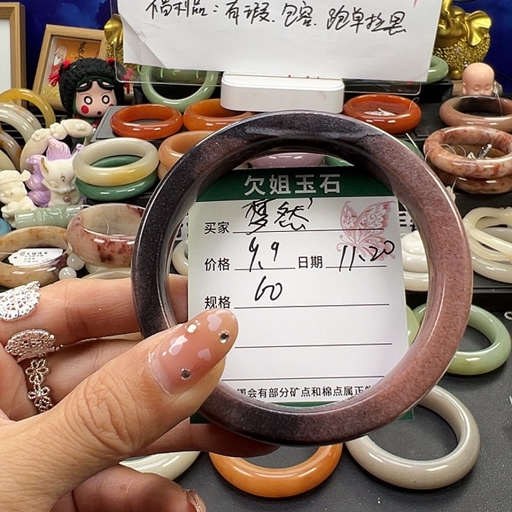 ****然石英质玉未镶嵌手镯