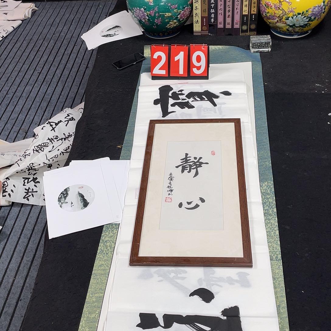 书法书法作品欣赏