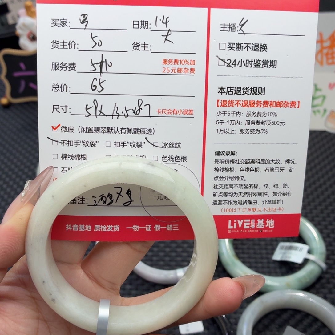 罗***玥翡翠未镶嵌颈饰天然