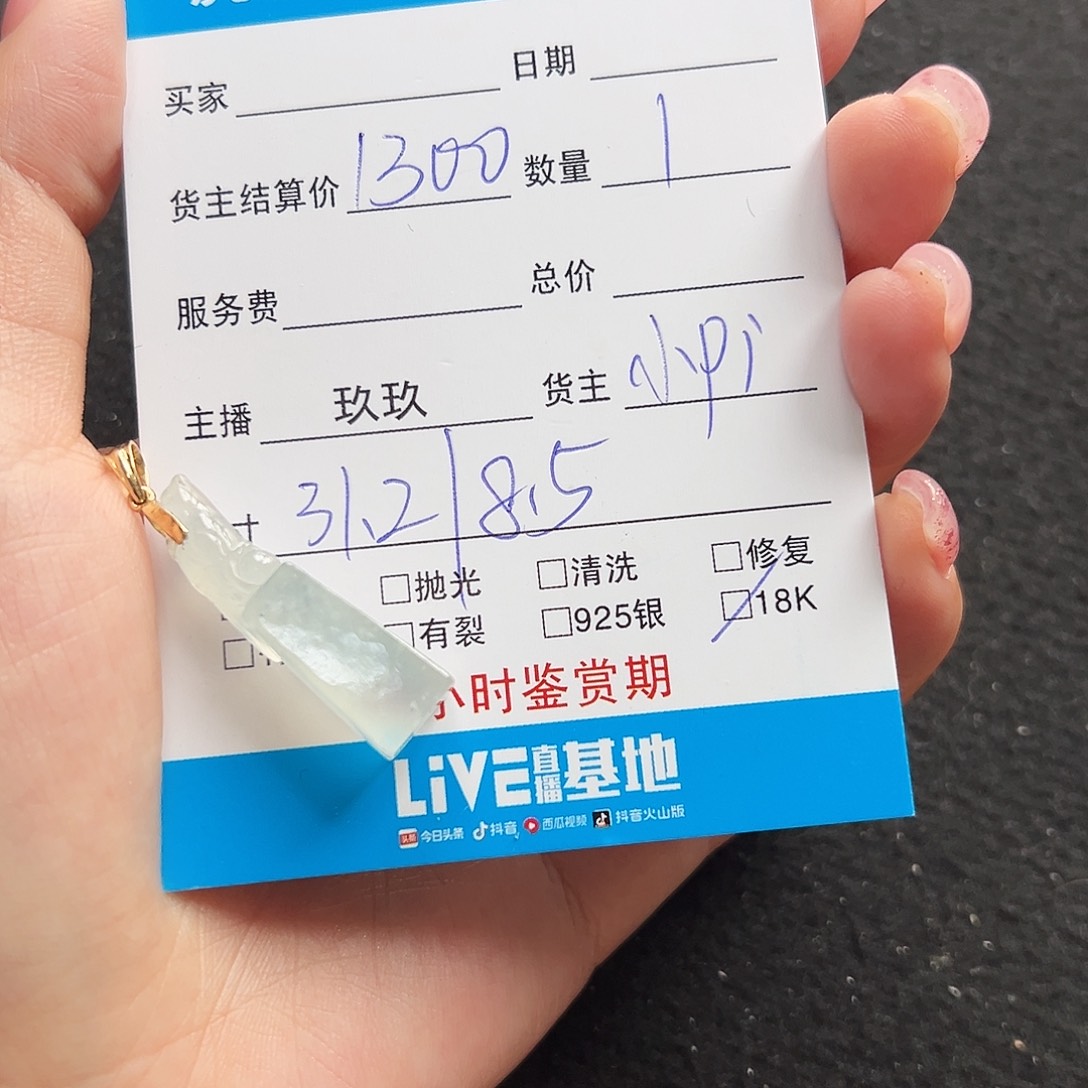 翡翠颈饰18K金镶嵌天然A货缅甸翡翠
