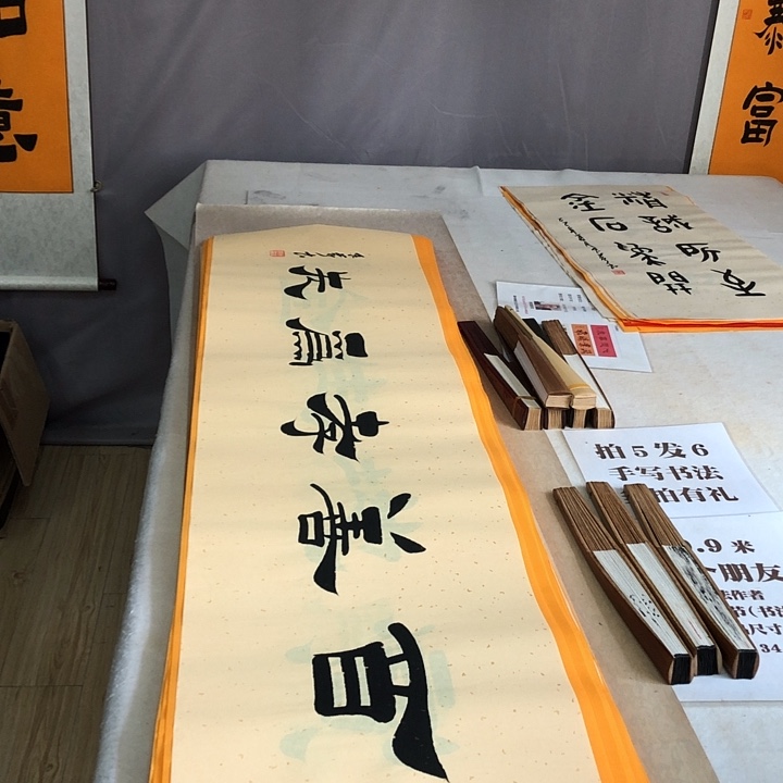 书法满5幅免费赠送一幅