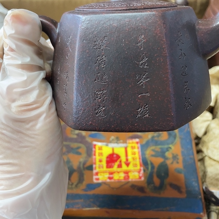 紫砂茶壶矿泥料手工制作的一把紫砂壶。