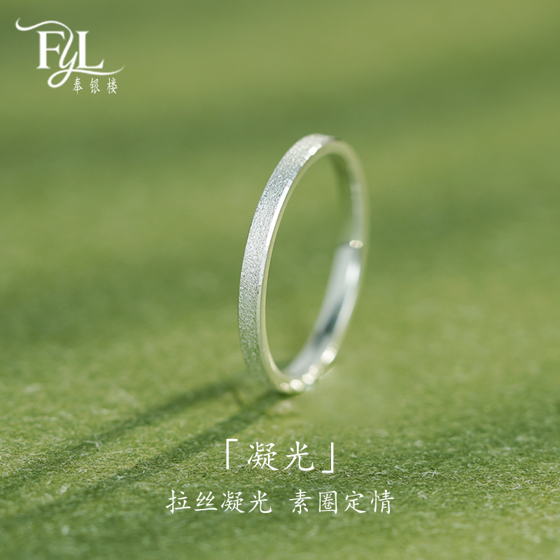 足银戒指 足银999拉丝素圈戒指男女士磨砂纯银极简尾戒小众刻字
