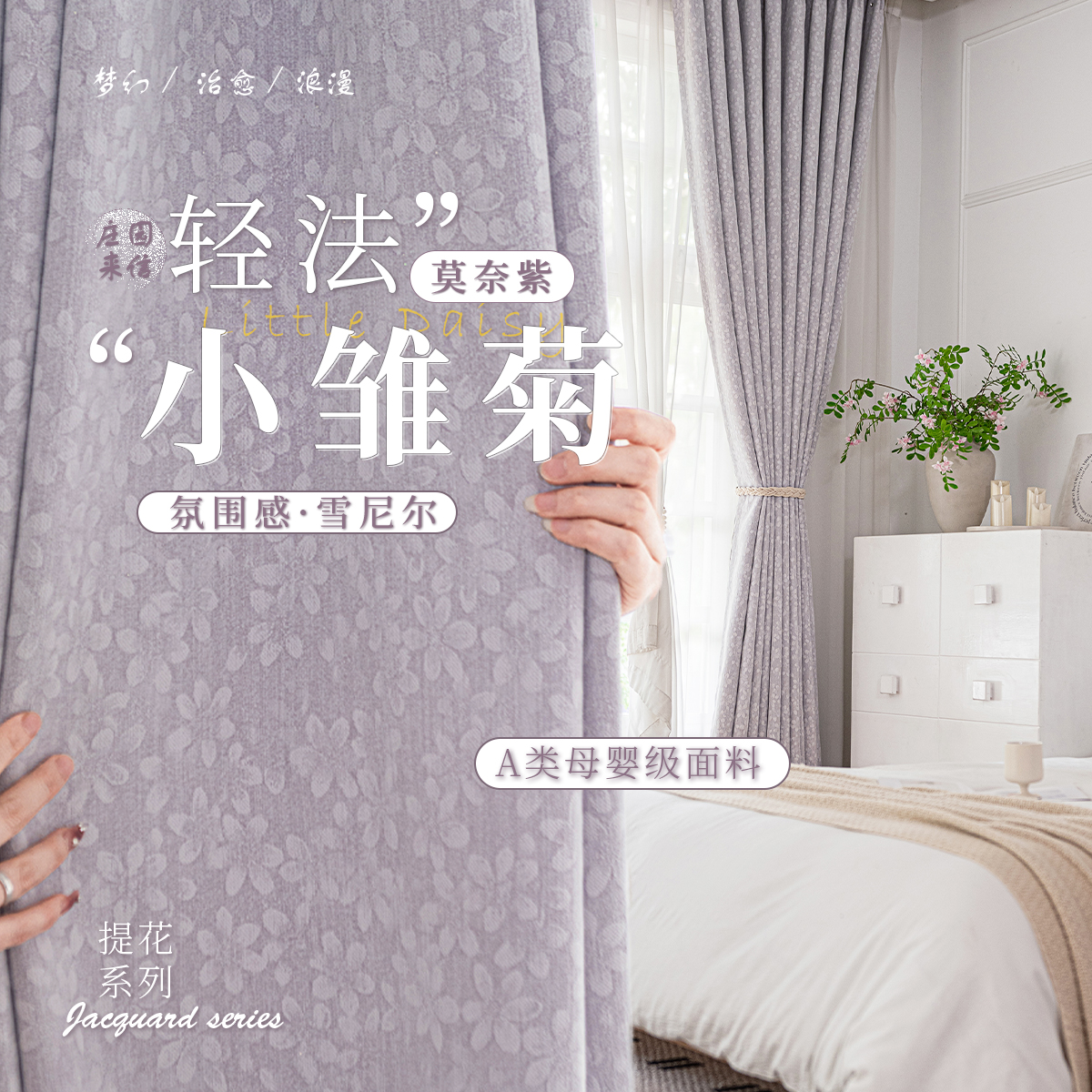 法式简约小清新雪尼尔提花小雏菊遮光窗帘客厅卧室阳台窗帘成品
