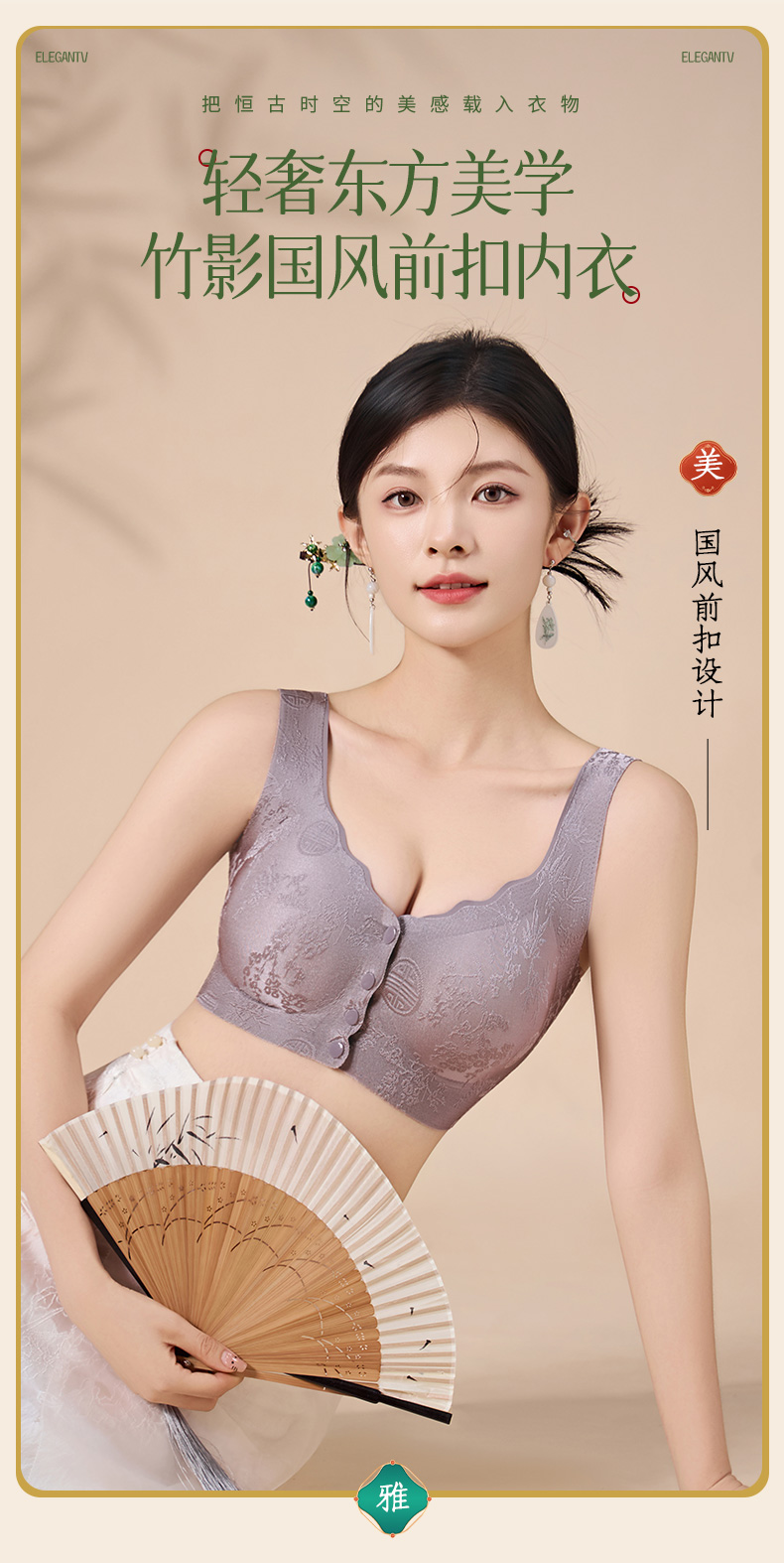 B.COCK古典国风前扣文胸