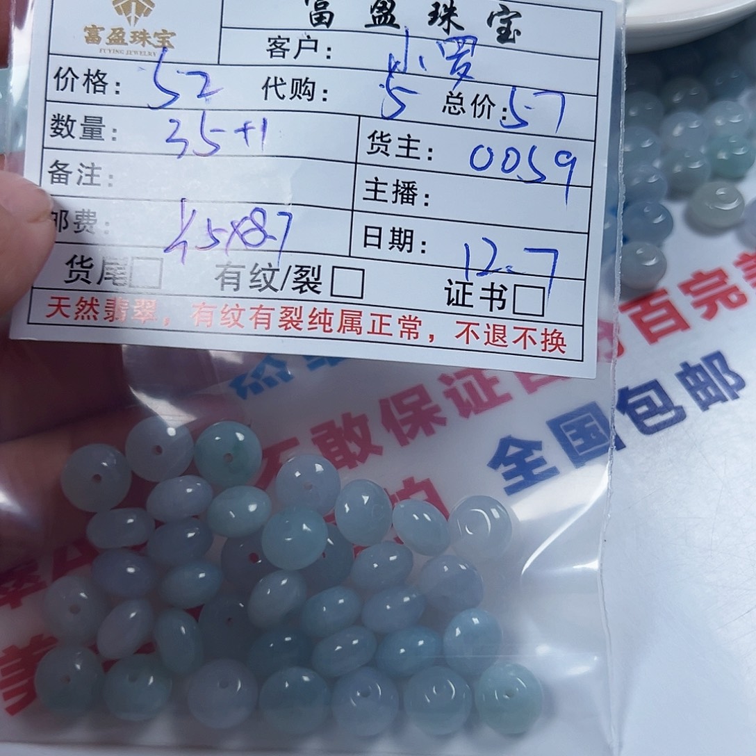 *****翡翠未镶嵌手链翡翠散珠