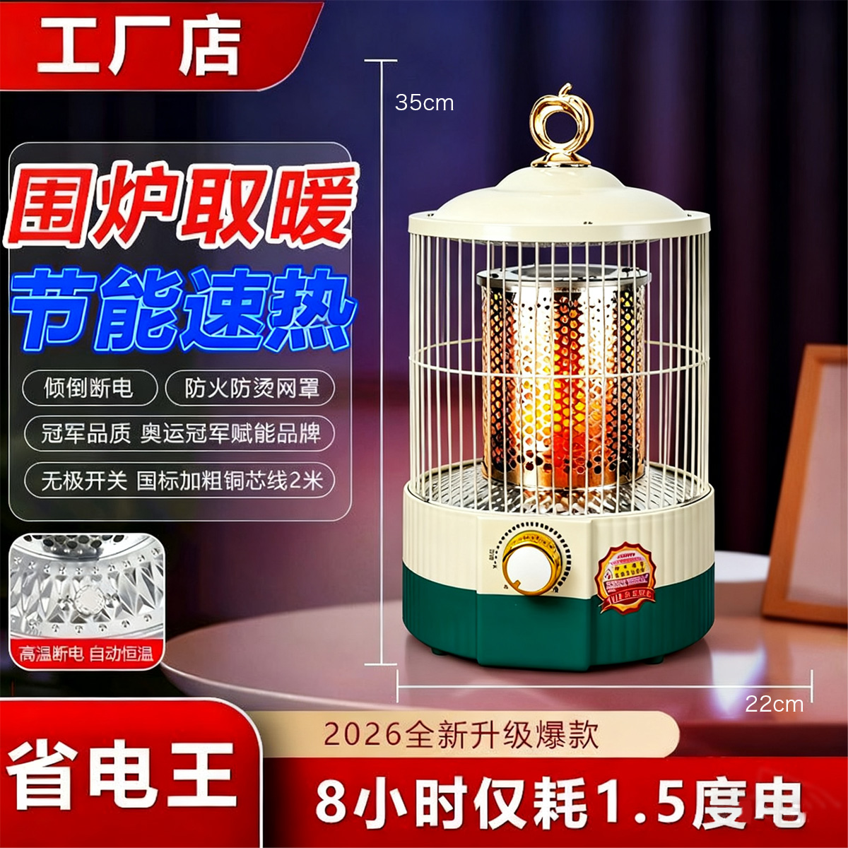 家用节能鸟笼式小太阳取暖器桌下办公室电暖气新款小型