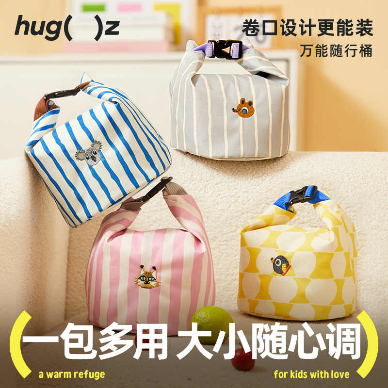 [肩带]hugz随行桶收纳包女手提化妆包大容量防水多功能便携洗漱包