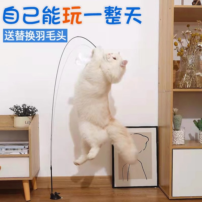 猫咪逗猫棒自嗨羽毛耐咬吸盘钢丝长杆带铃铛幼猫可替换头解闷玩具