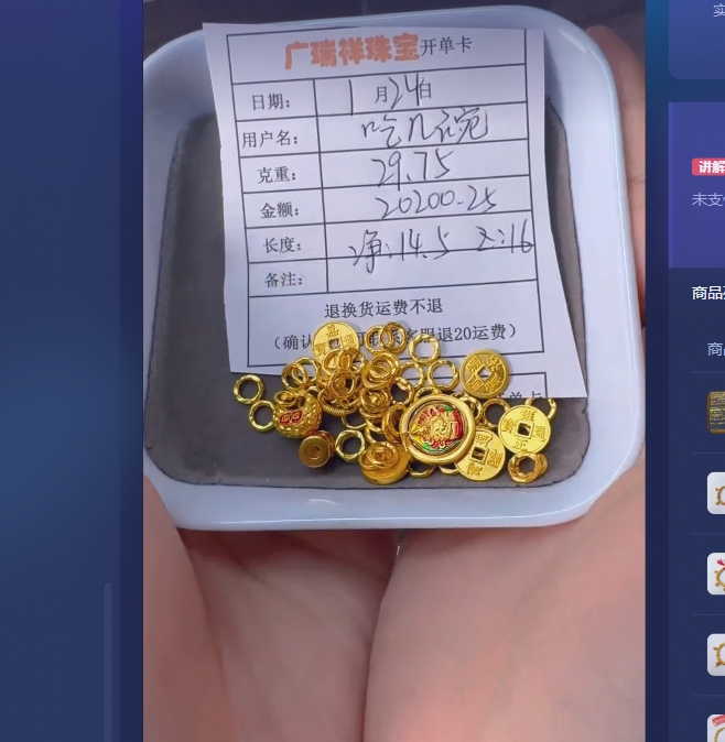 足金999 投资金 29.75 qp