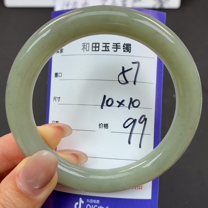 未镶嵌手镯和田玉