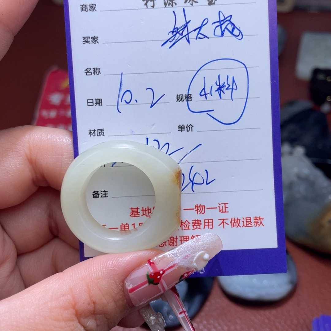 太***极和田玉未镶嵌挂件