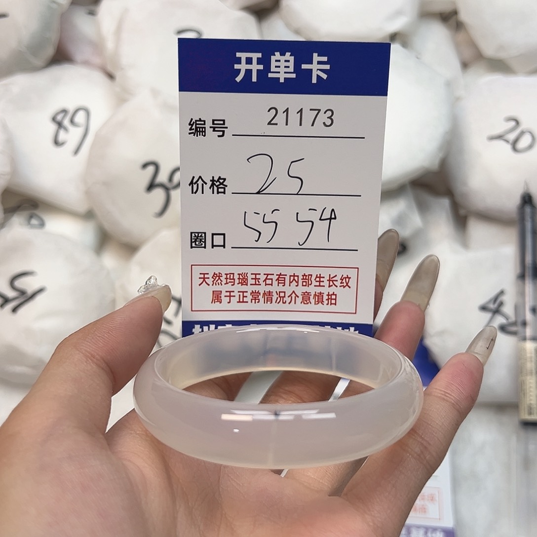 玛瑙/玉髓手镯未镶嵌173