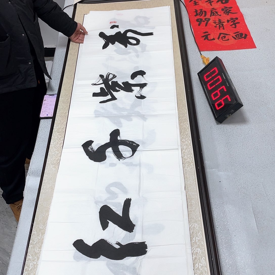 书法书法作品欣赏