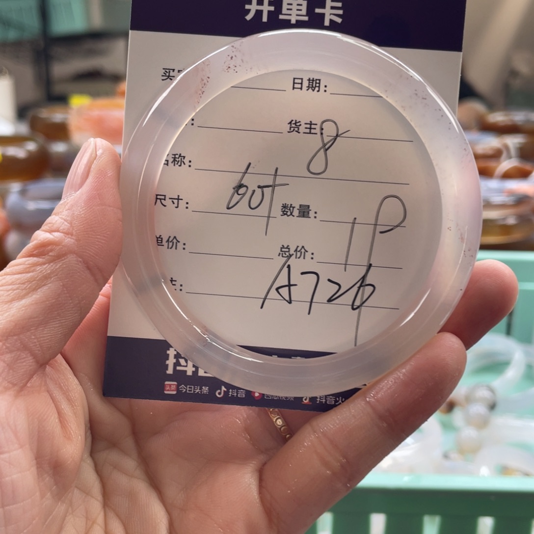 玛瑙/玉髓未镶嵌手镯