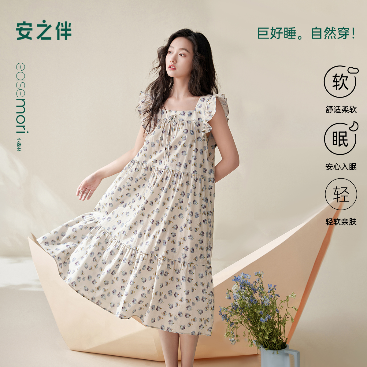 安之伴【小森林】梭织竹节棉睡衣女夏季凉感纯棉一秒入夏少女家居服