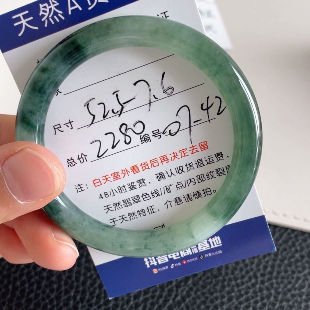 翡翠未镶嵌手镯翡翠