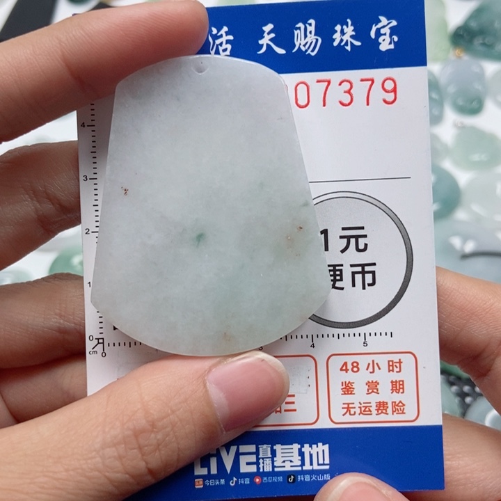 翡翠吊坠(不含链)未镶嵌一***?