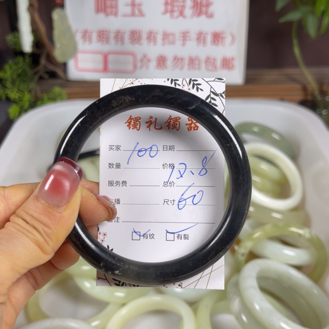 【闪购商品】蛇纹石玉手镯未镶嵌