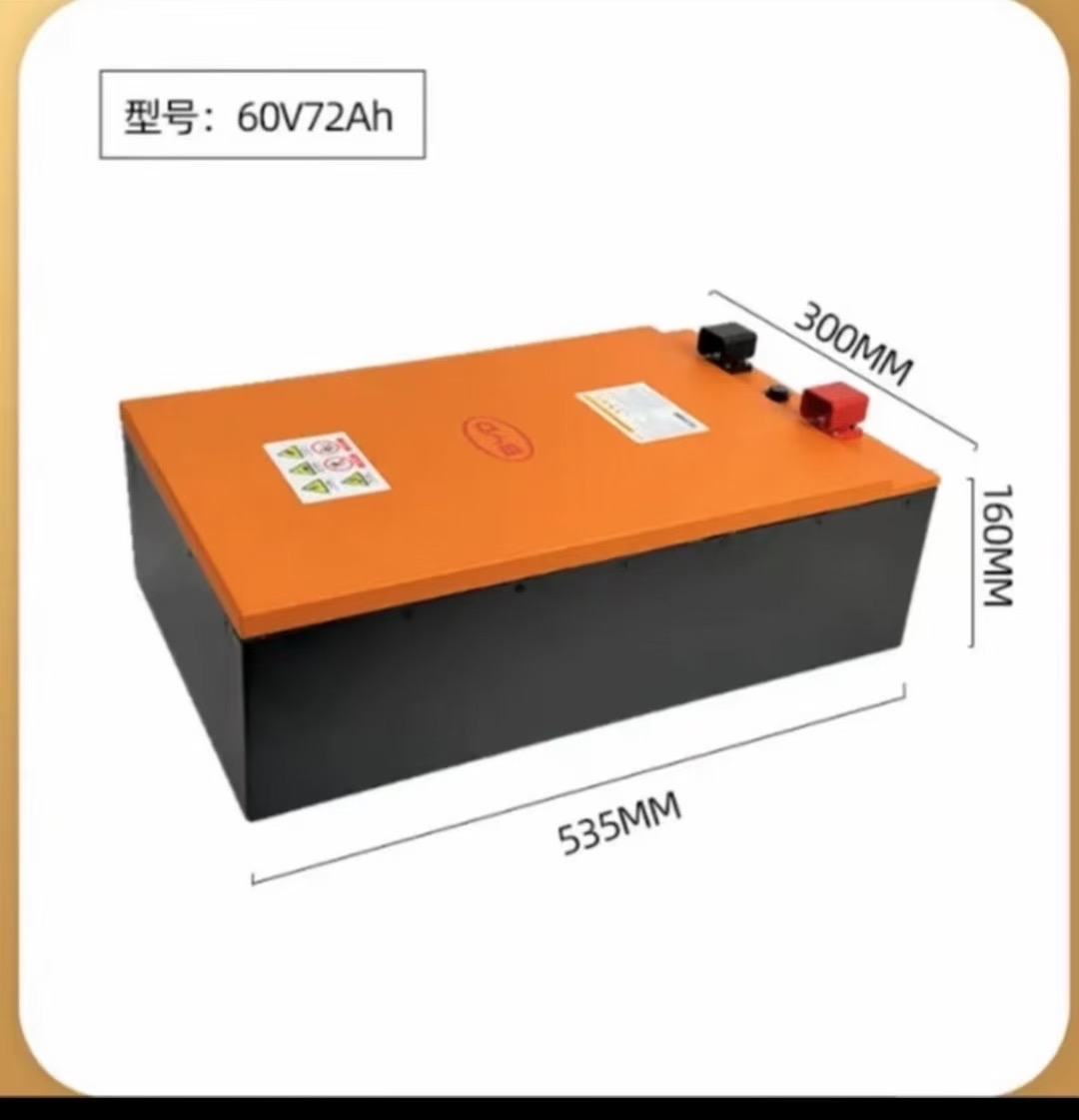 比亚迪锂电池60V72AH