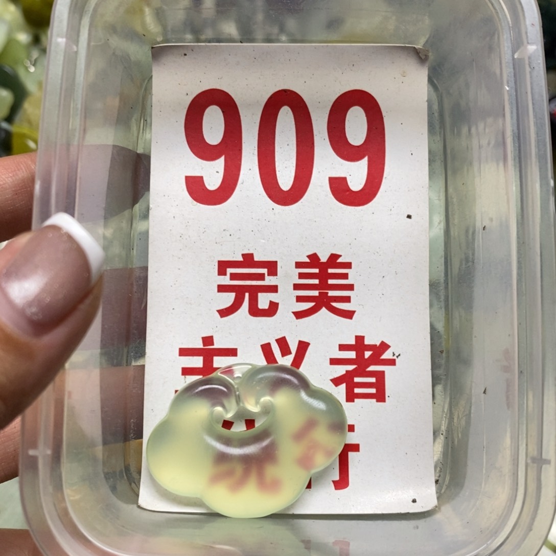 蛇纹石玉挂坠未镶嵌