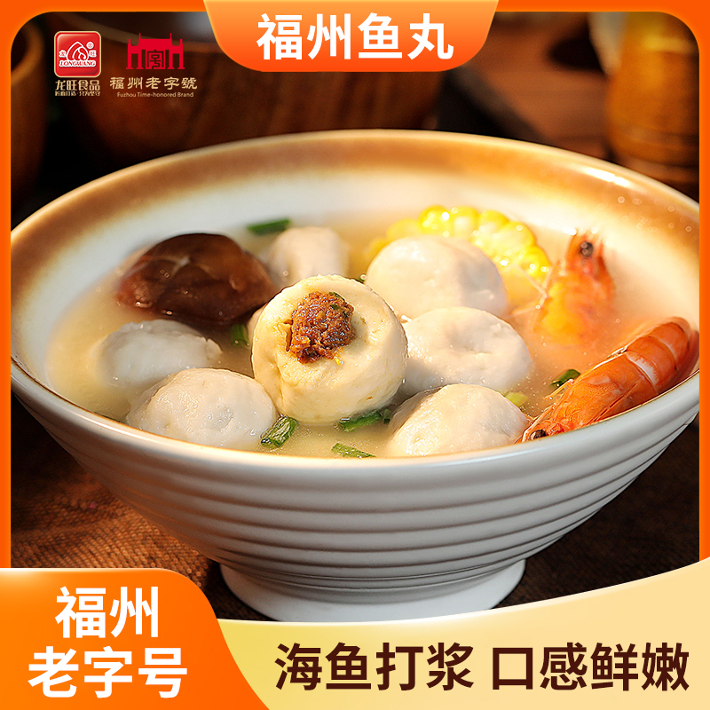 【龙旺福州老字号】福州特产正宗老鱼丸包心鱼丸特色火锅料300g