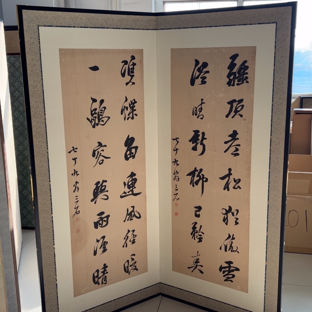 书法屏风框画茶空间设计