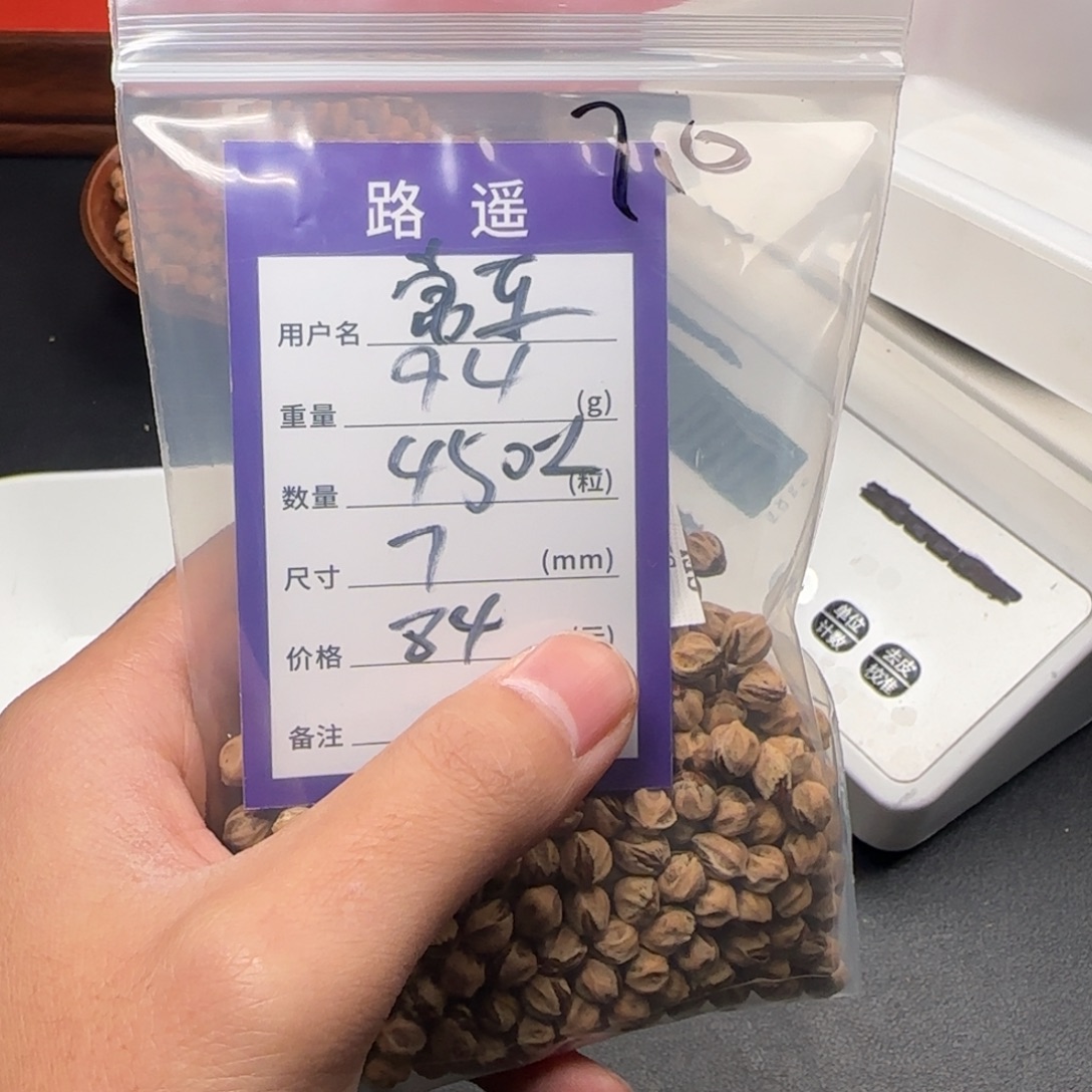 常***o吊坠柏香籽/百香籽