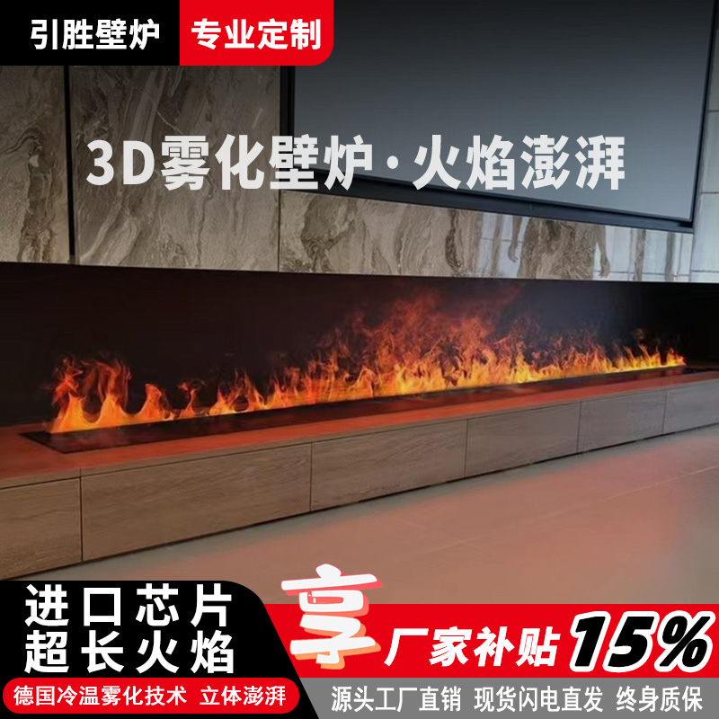 智能语音雾化壁炉3d仿真火加湿器家用室内客厅玄关装饰柜高端定制