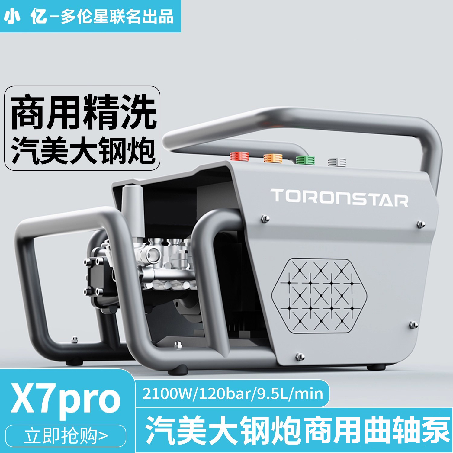 【达人】小亿X7pro汽美高压洗车机家用高压洗车器220v便携式