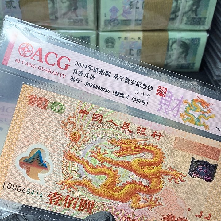 h***d龙年贺岁原厂原封