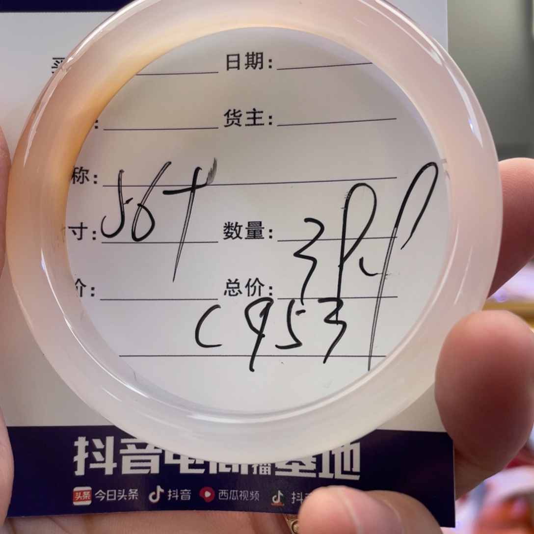 玛瑙/玉髓手镯未镶嵌
