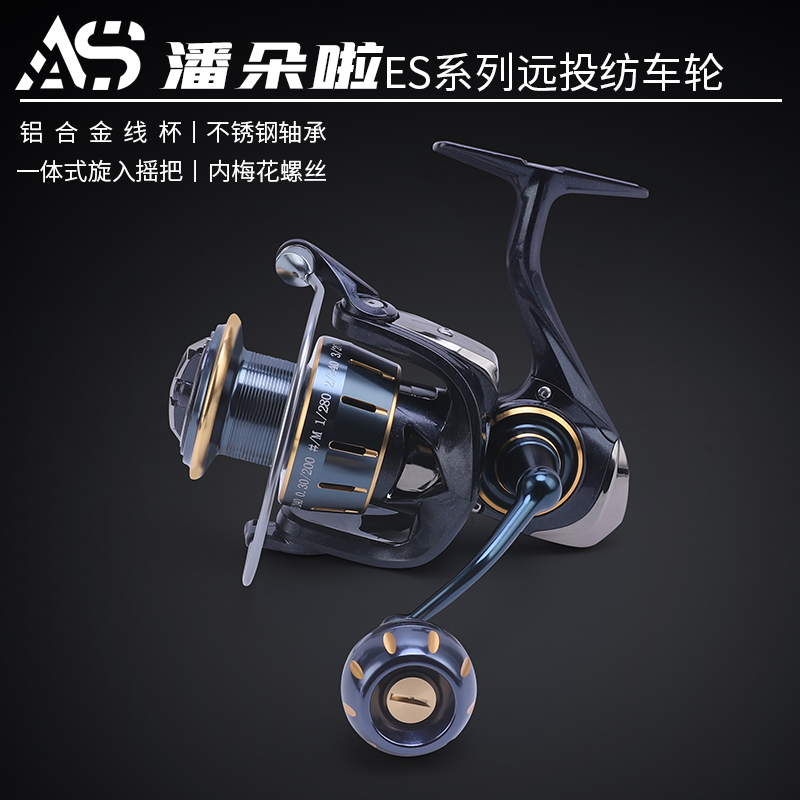 猎渔王鳌鲨ES纺车轮全金属远投轮潘朵啦ES渔线轮锚鱼轮