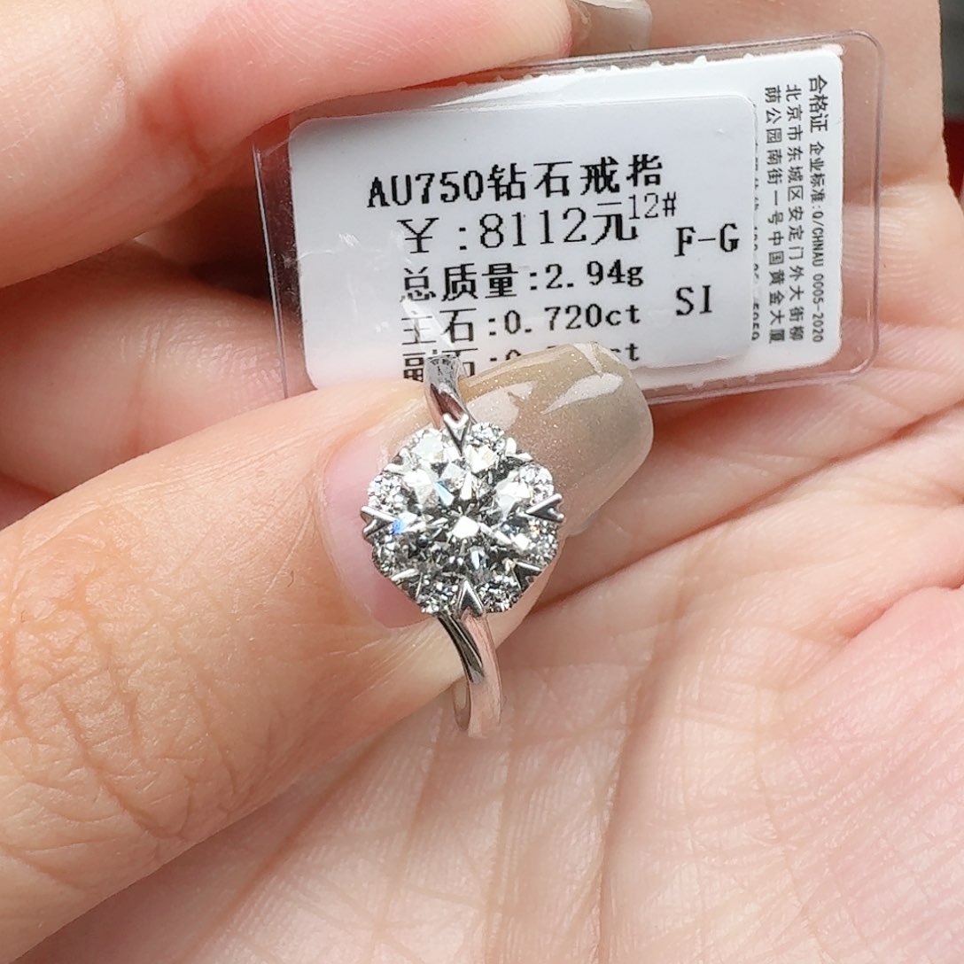 戒指/指环18K金镶嵌钻石70分围镶