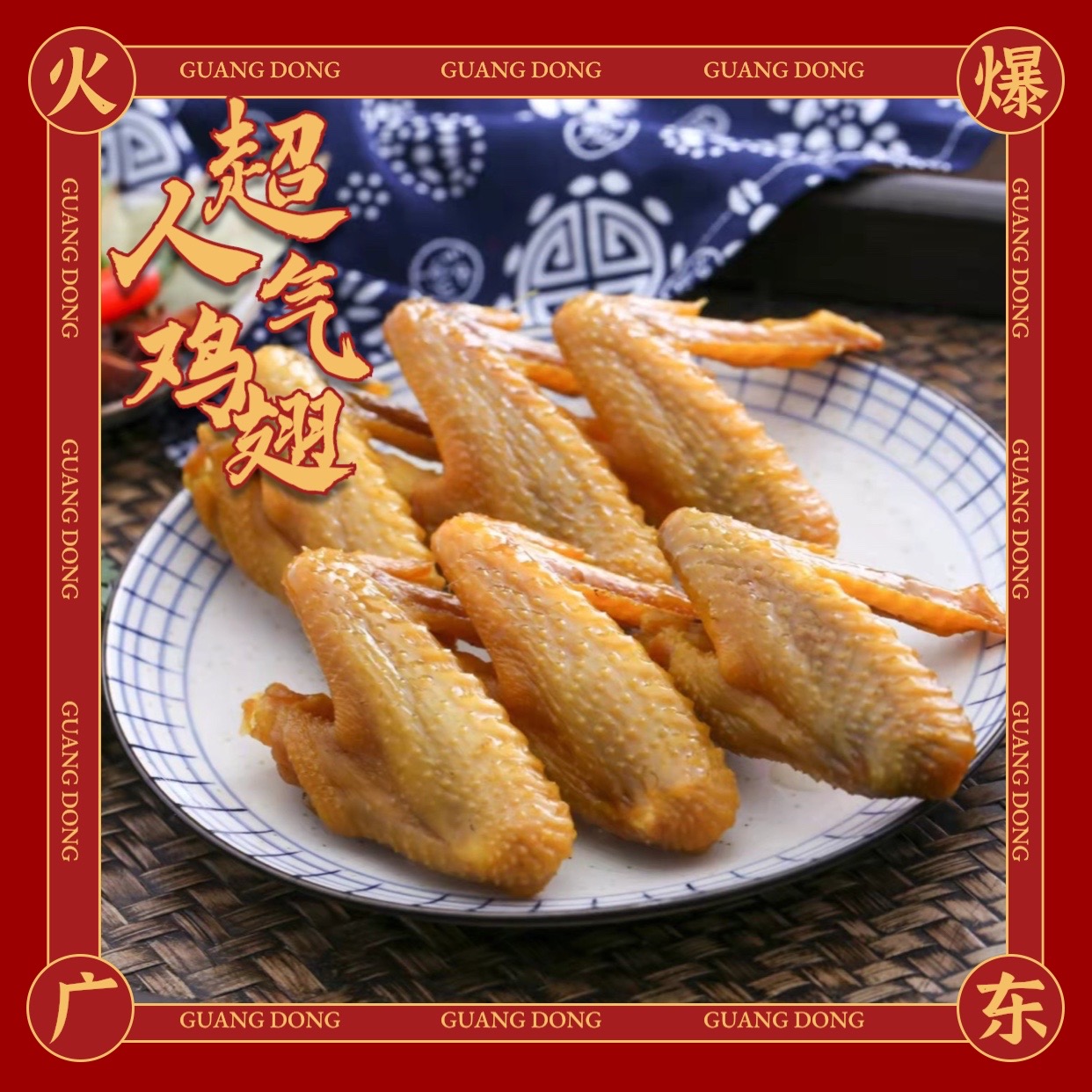 【盐焗鸡翅】梅州客家盐焗鸡翅 老鸡鸡翅 休闲零食 解馋零食