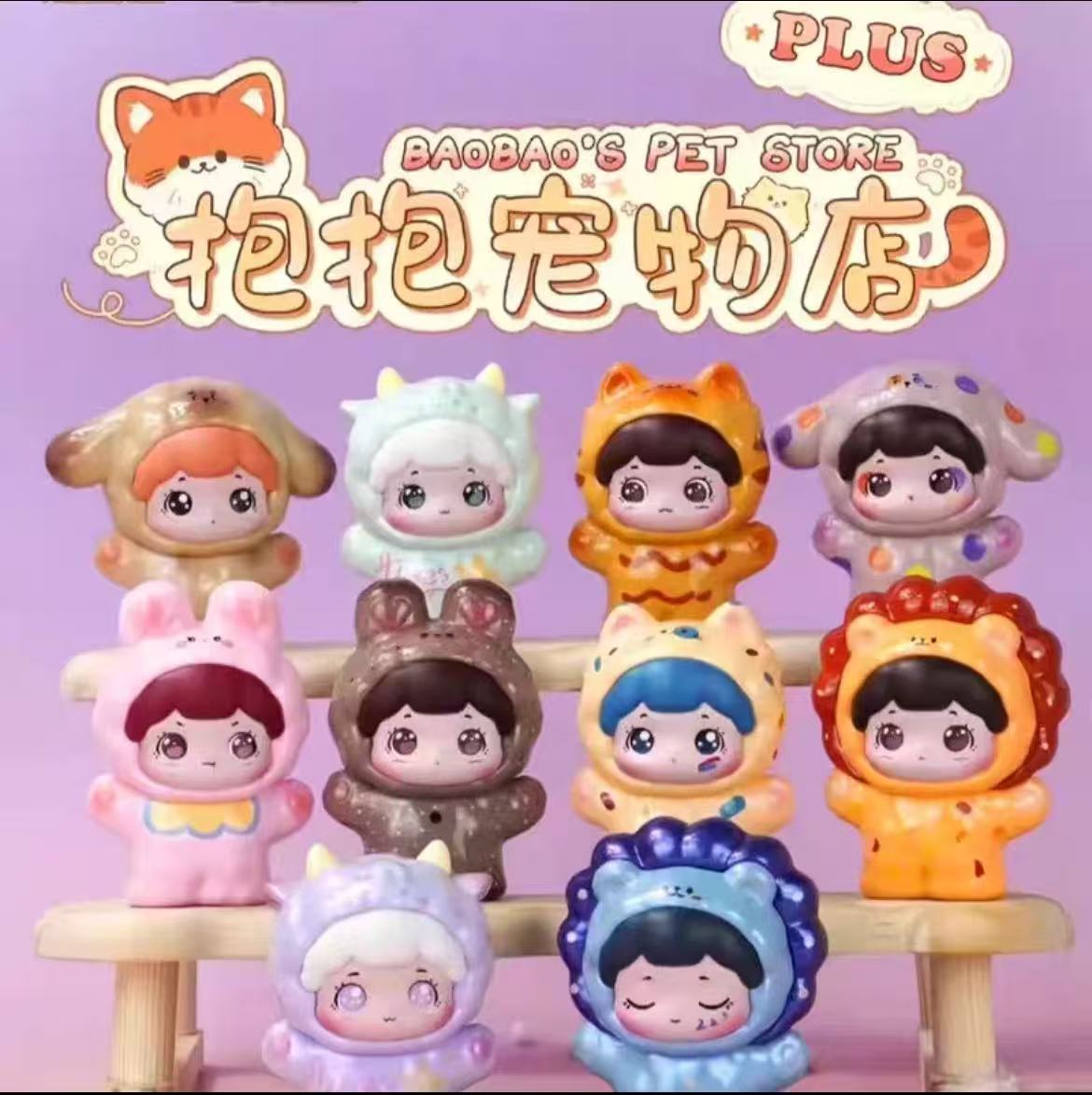 【老粉专拍补差30米】抱抱宠物店 默认待拆 